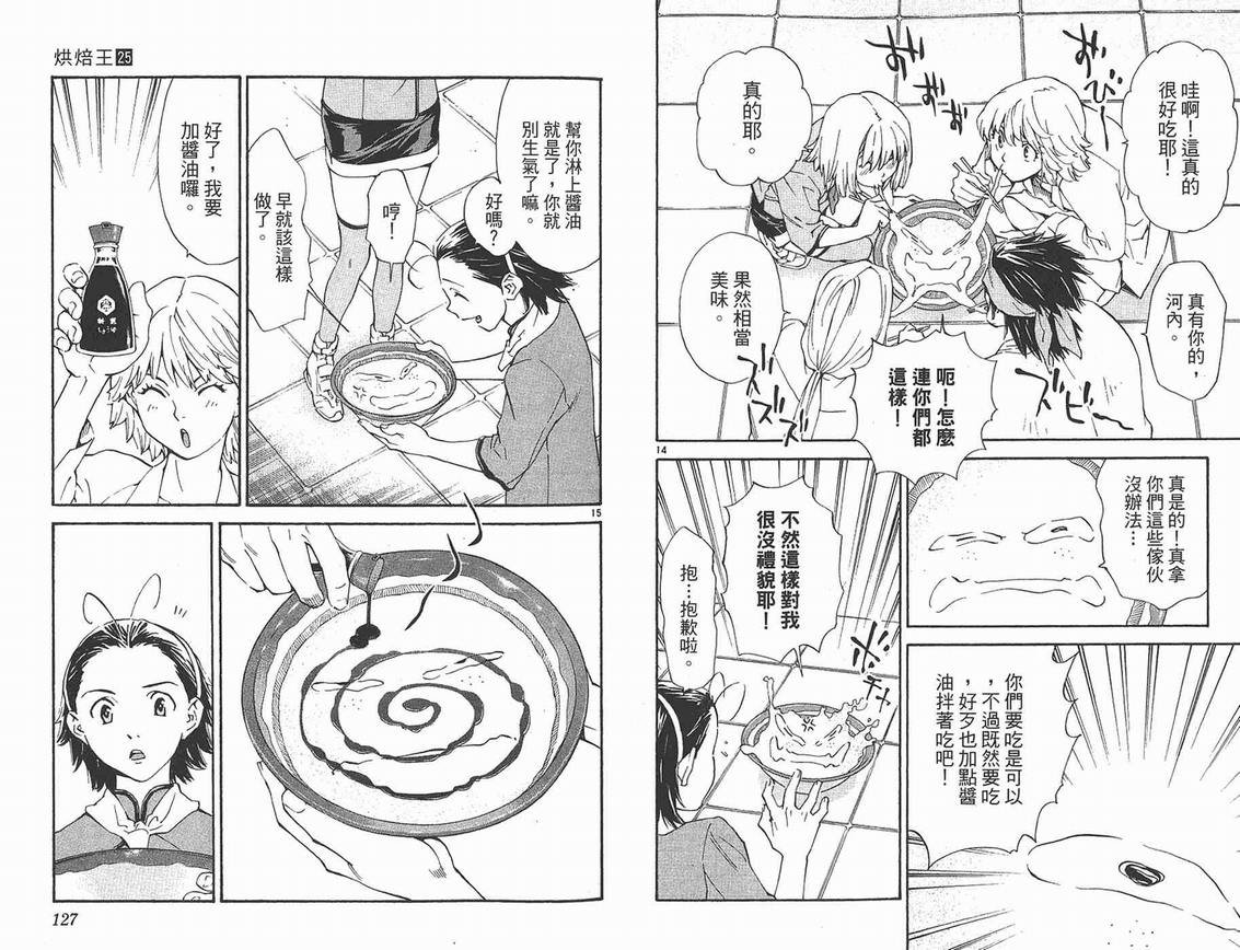 第25卷