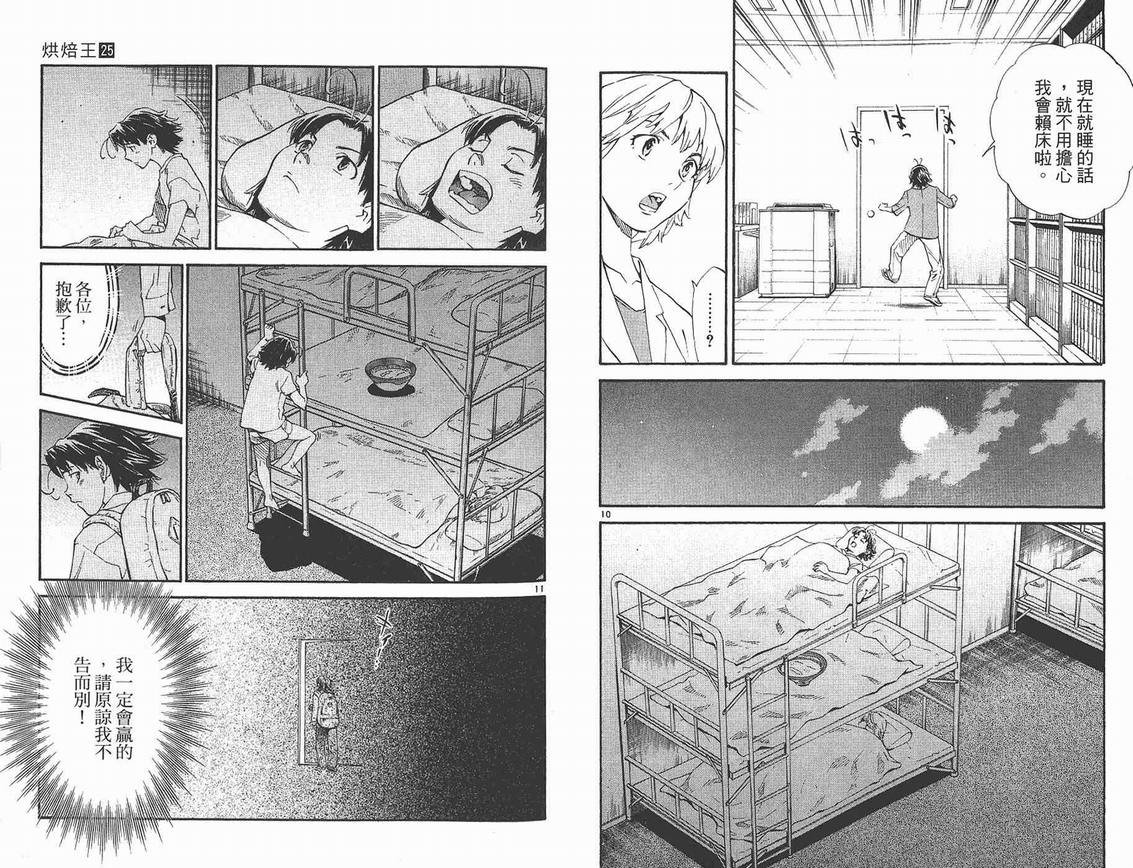第25卷