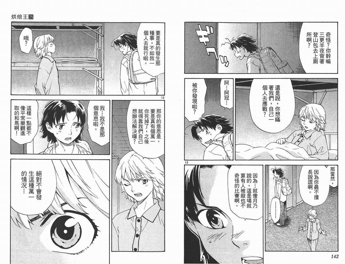 第25卷