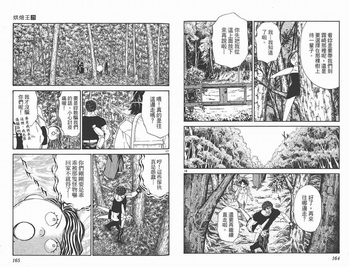 第25卷