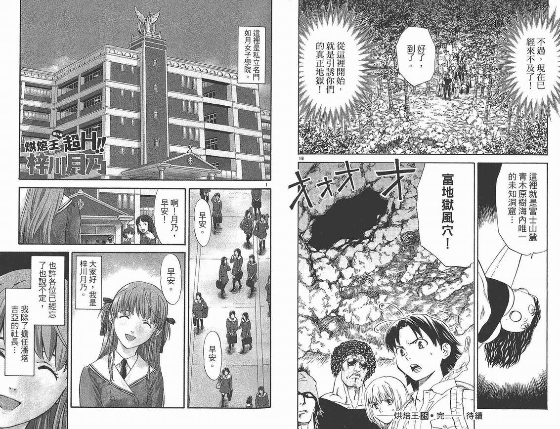 第25卷