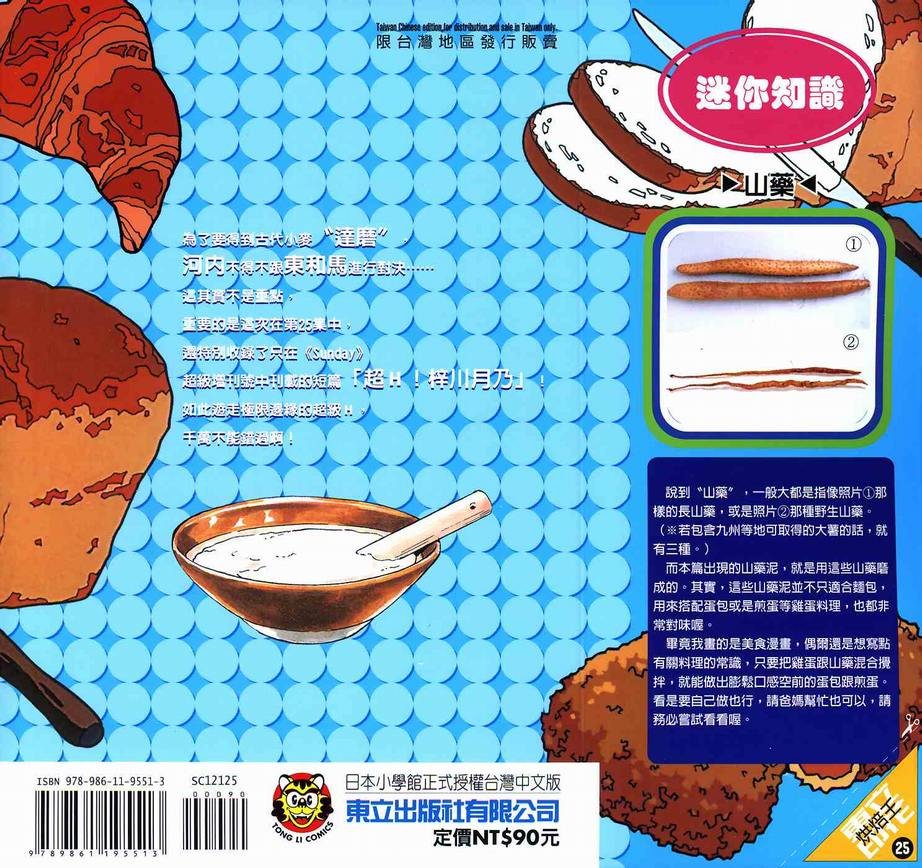 第25卷
