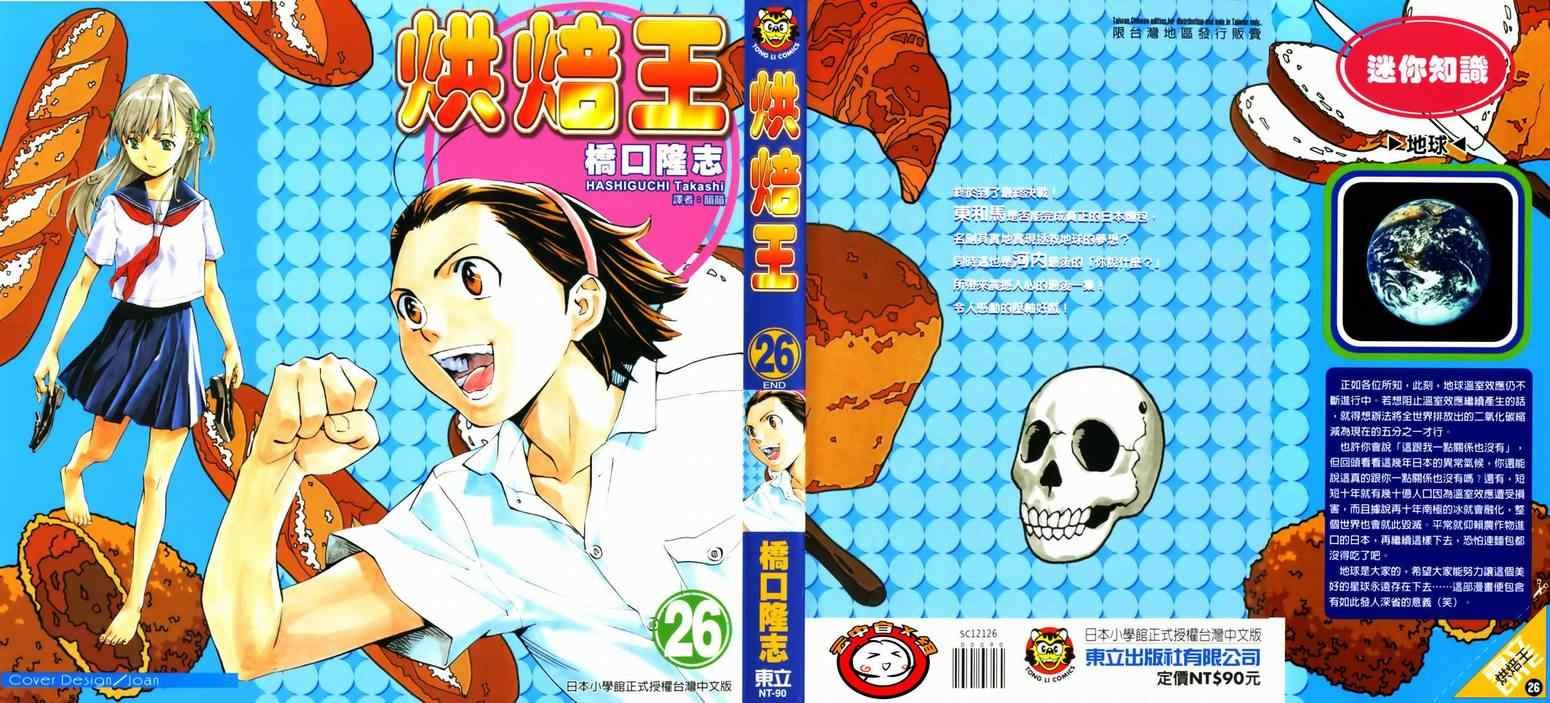 第26卷