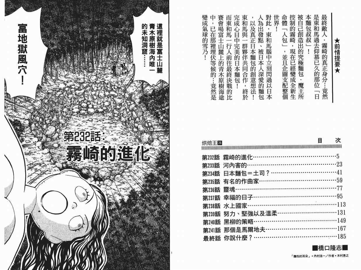 第26卷