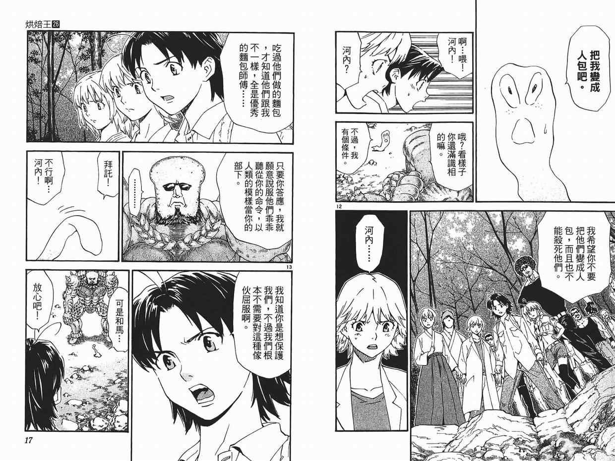 第26卷