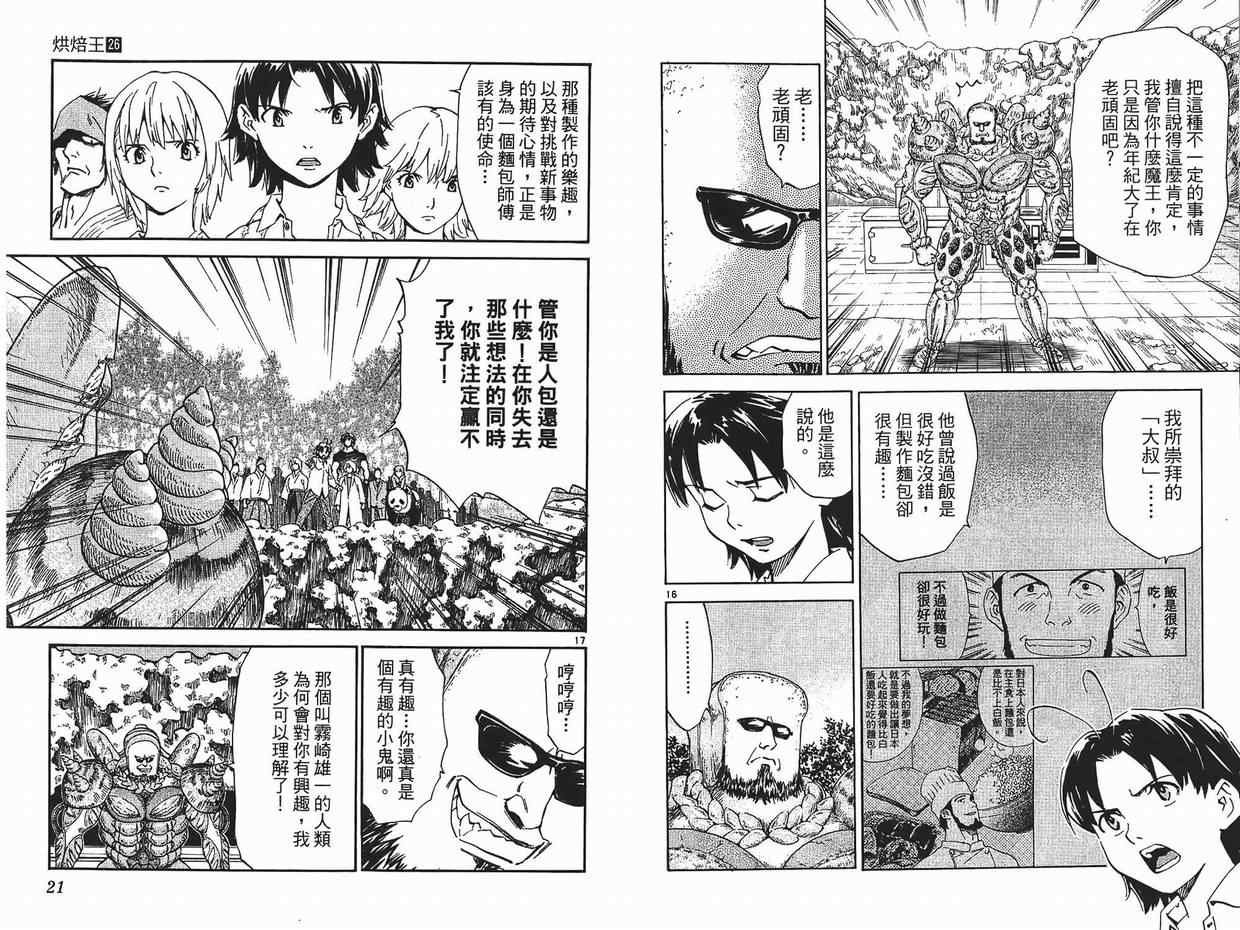 第26卷