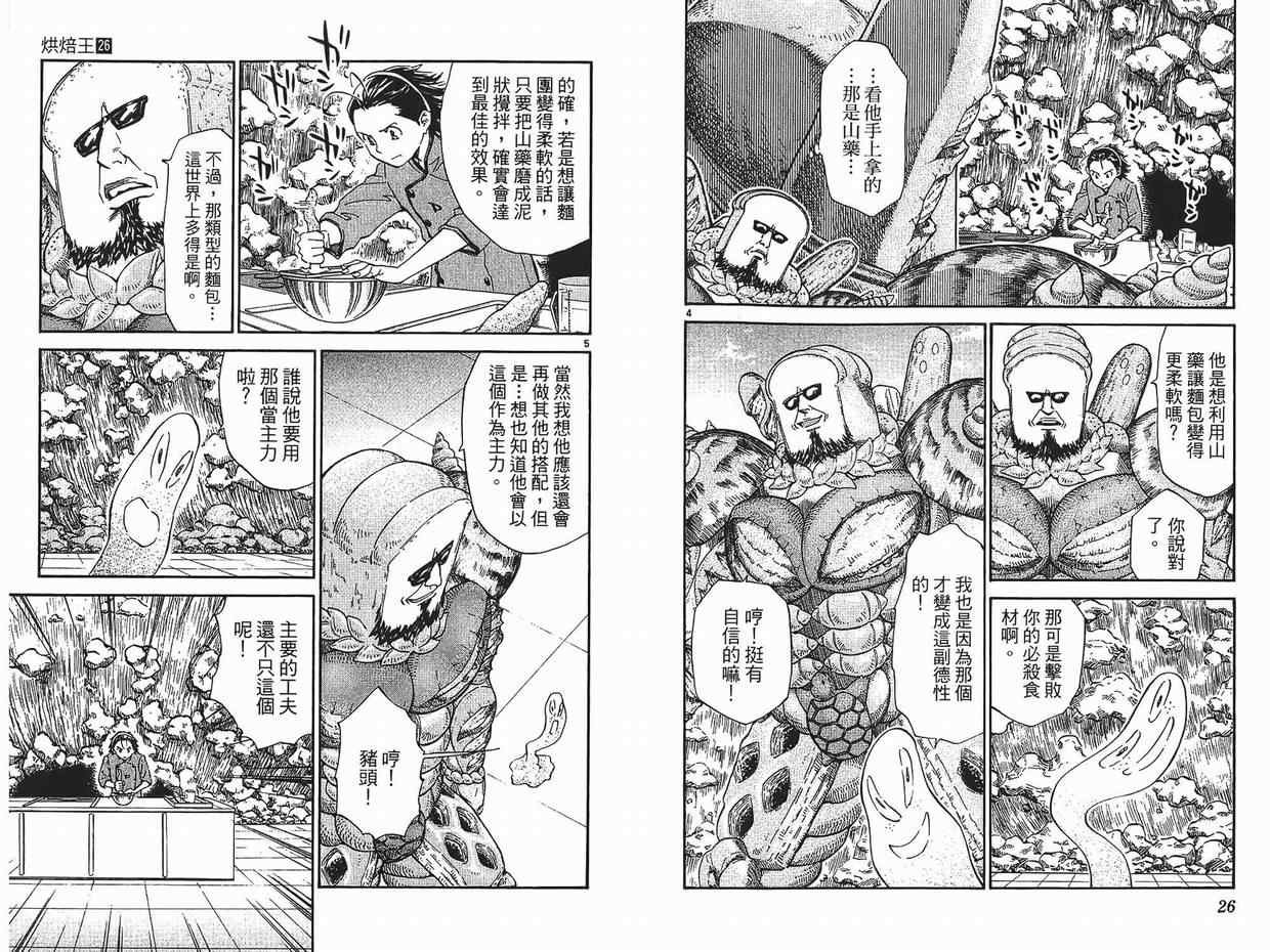 第26卷