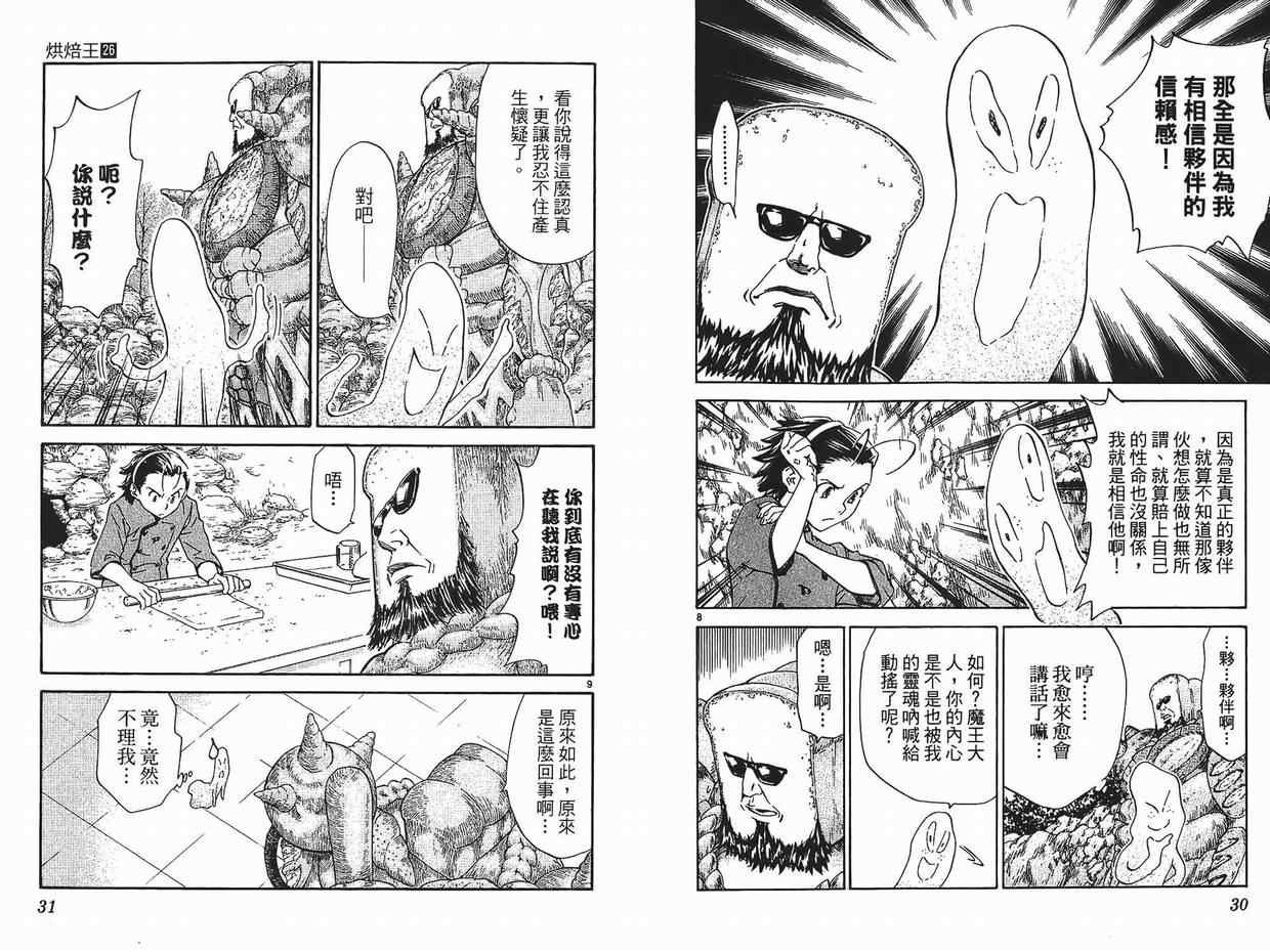 第26卷