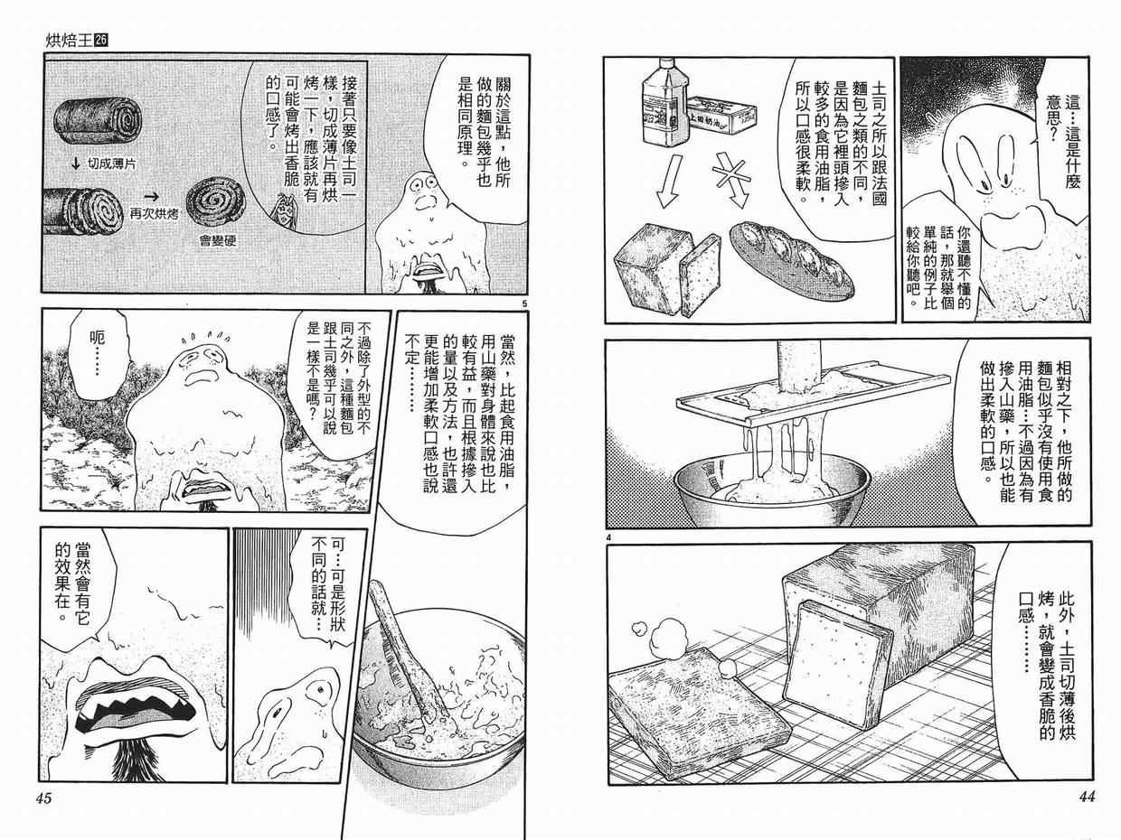 第26卷