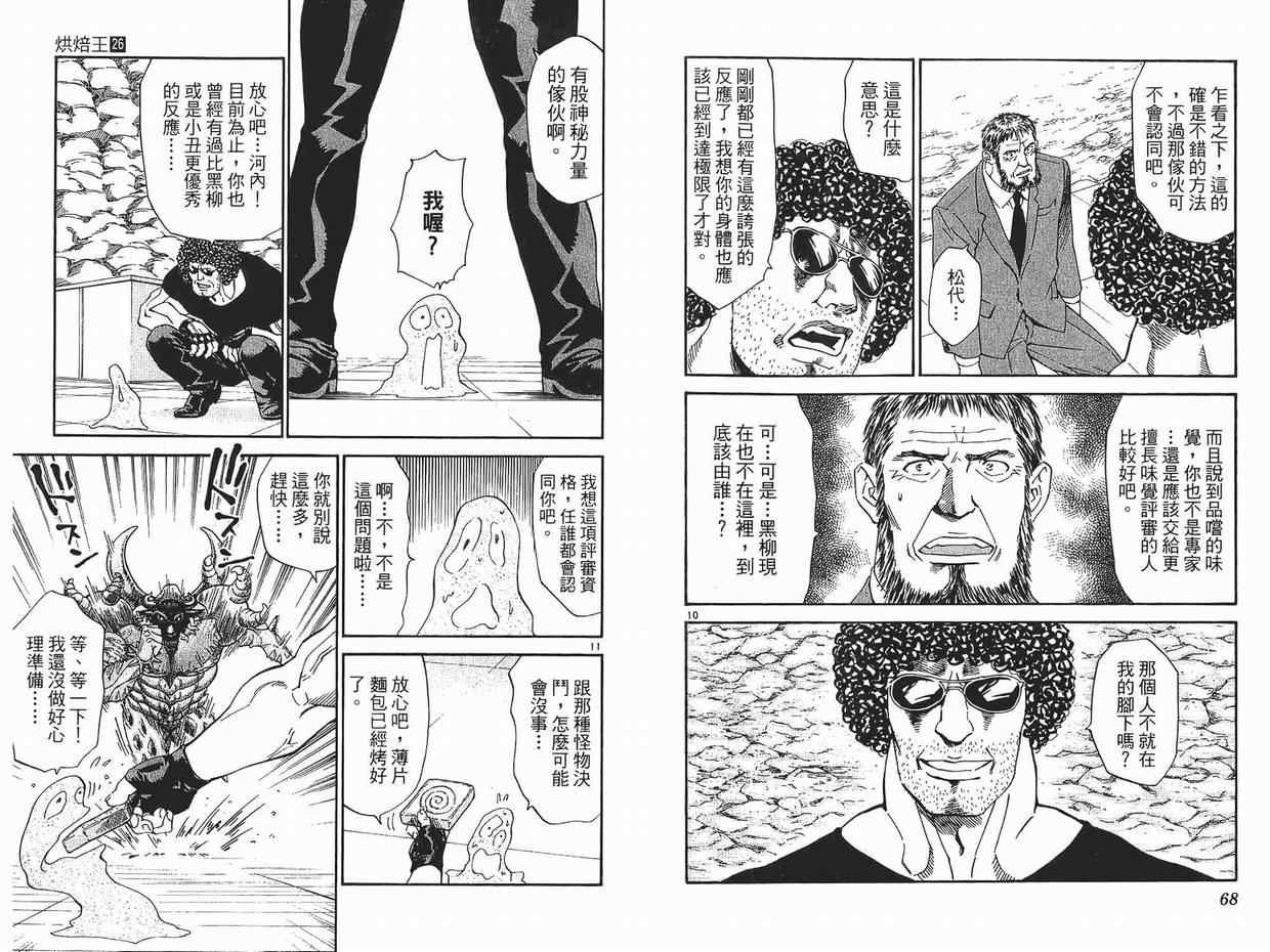第26卷