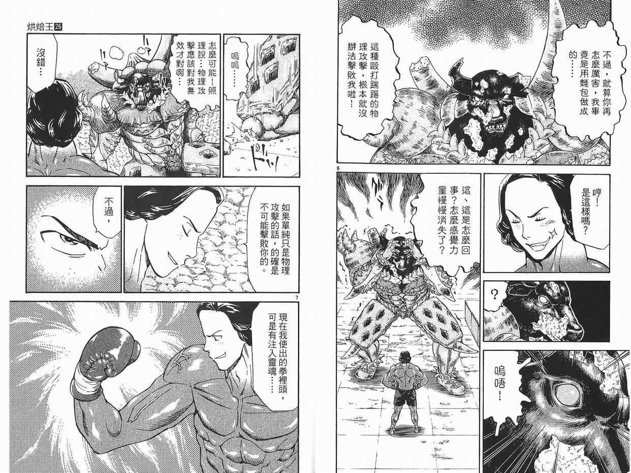 第26卷