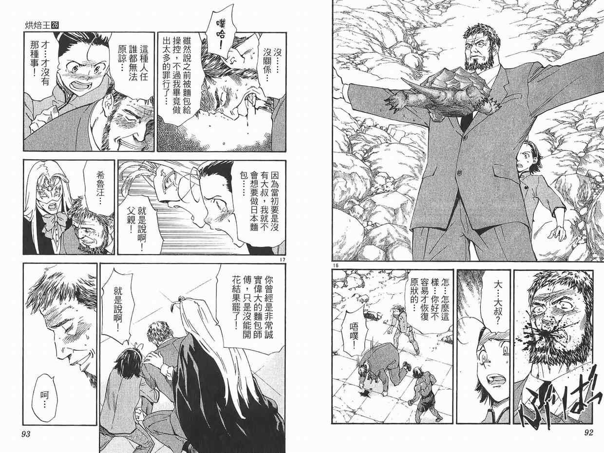 第26卷