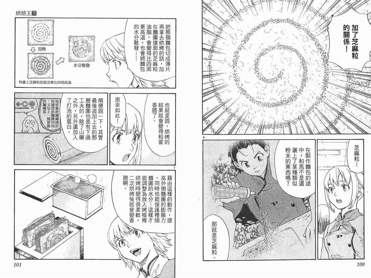 第26卷