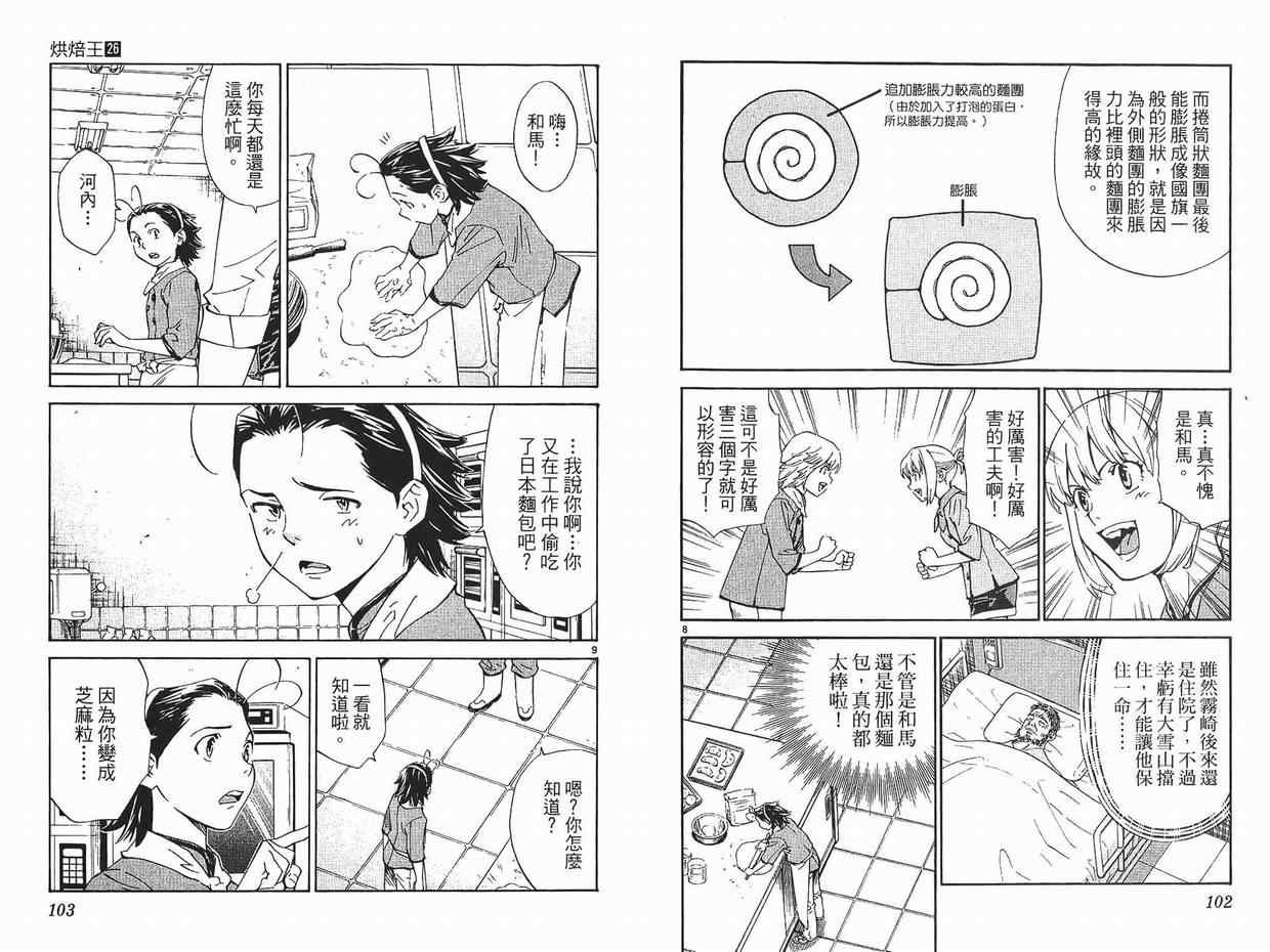 第26卷