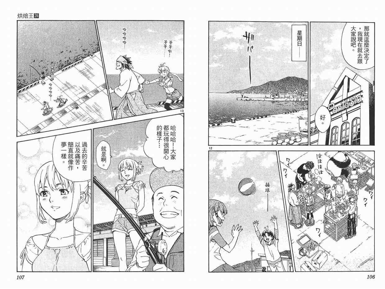 第26卷