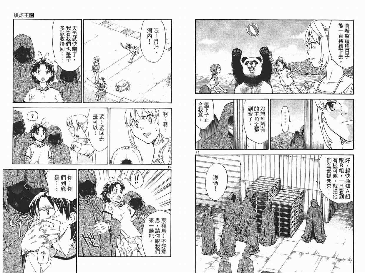 第26卷