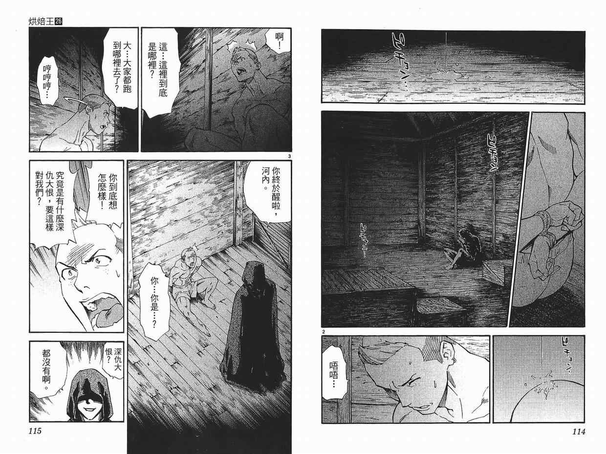 第26卷