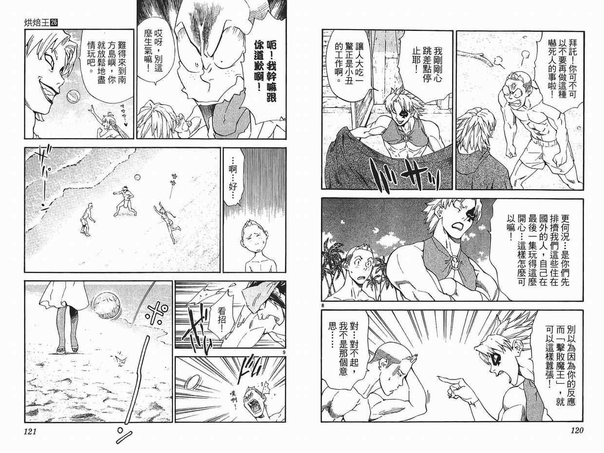第26卷