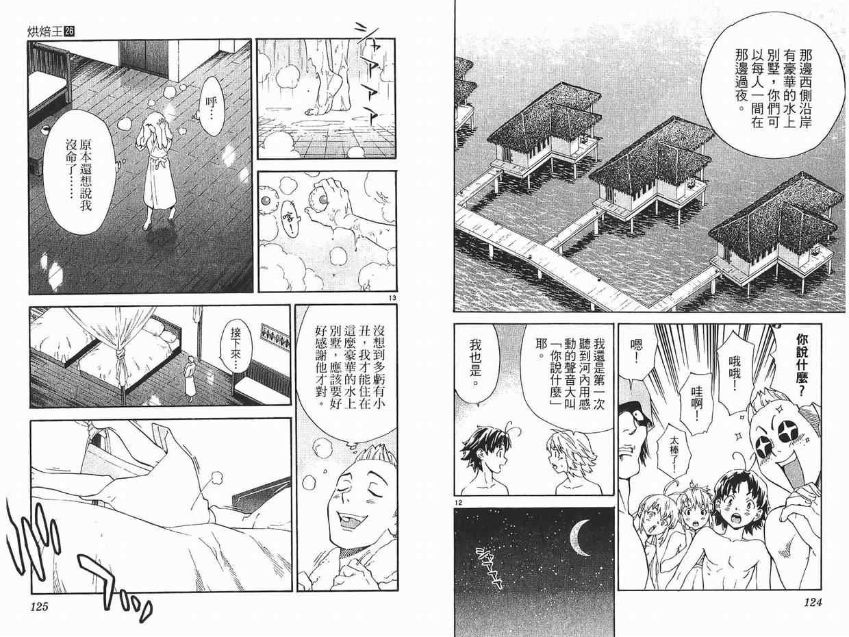 第26卷