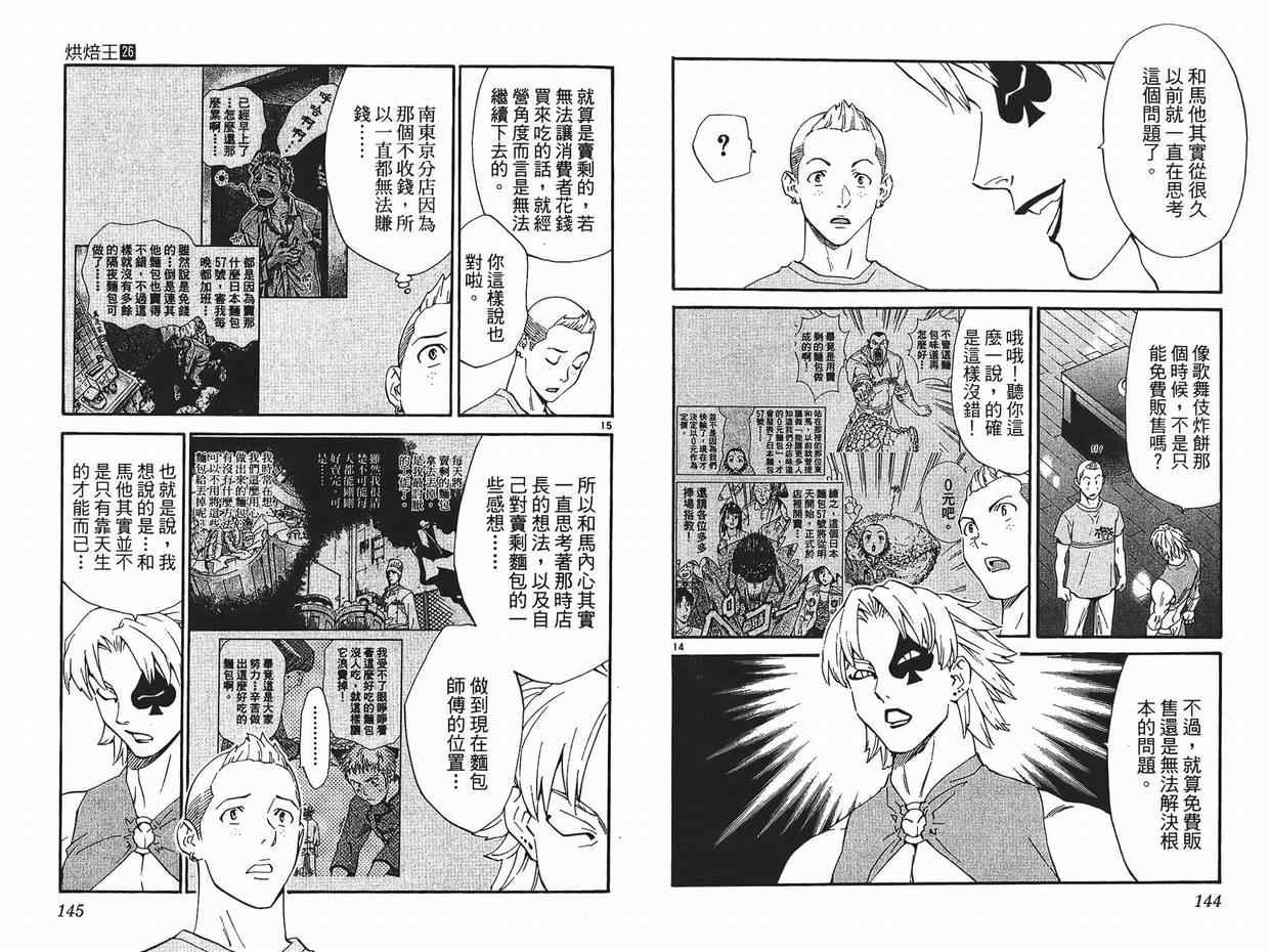 第26卷