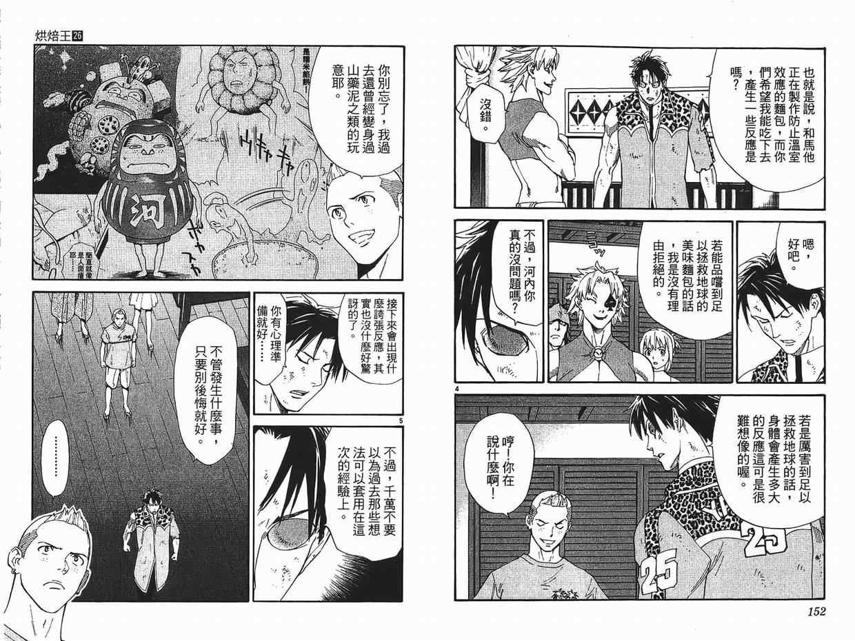 第26卷