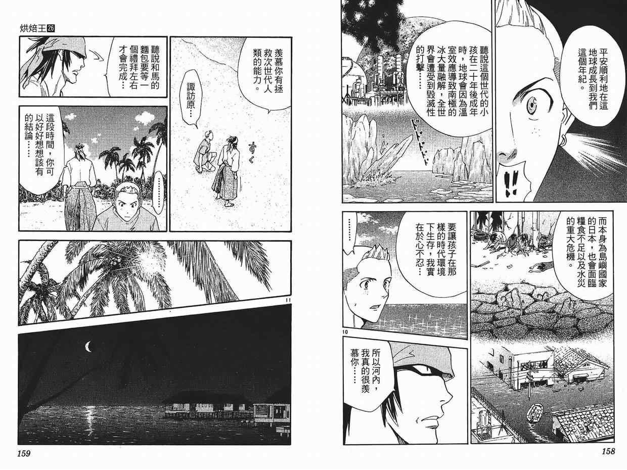 第26卷