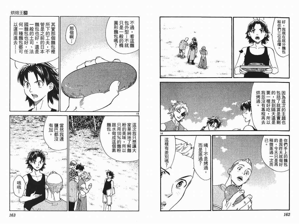 第26卷