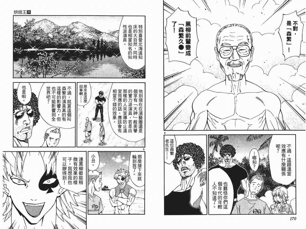 第26卷