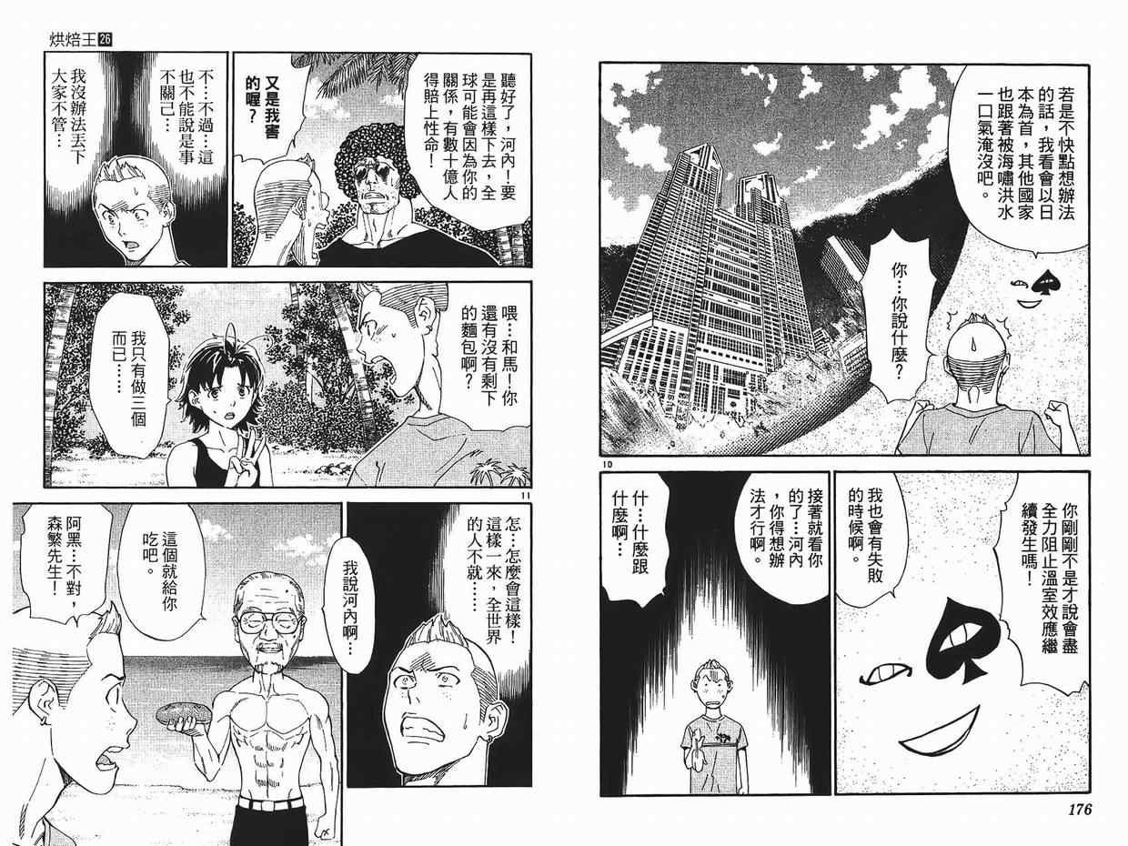 第26卷