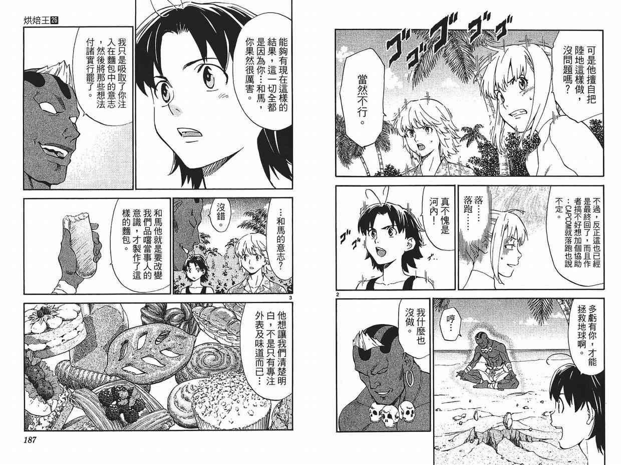第26卷