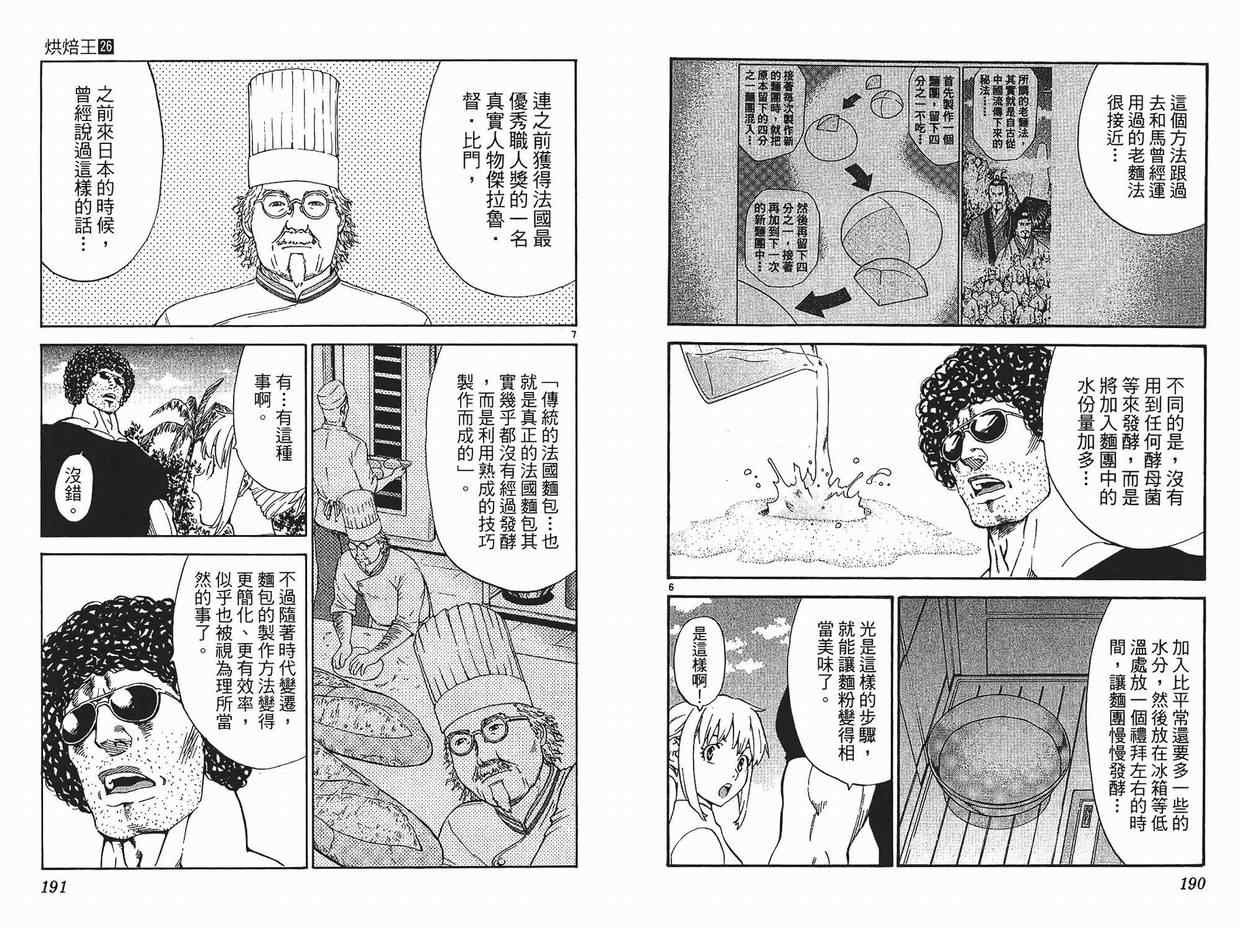 第26卷