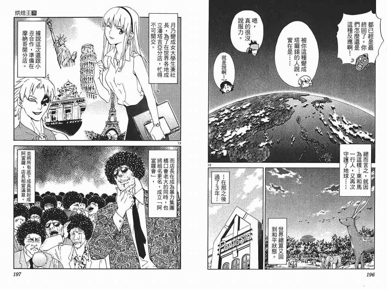 第26卷