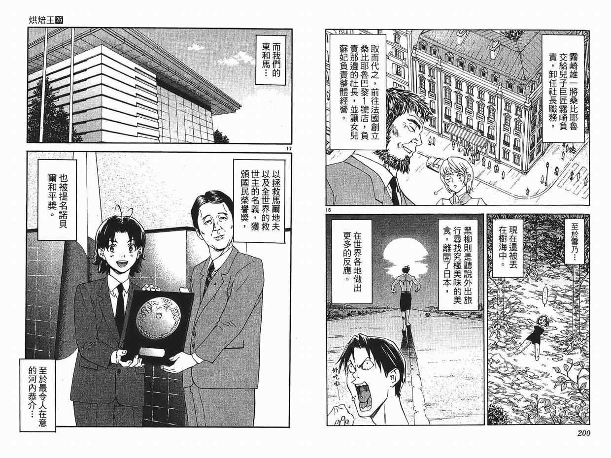 第26卷