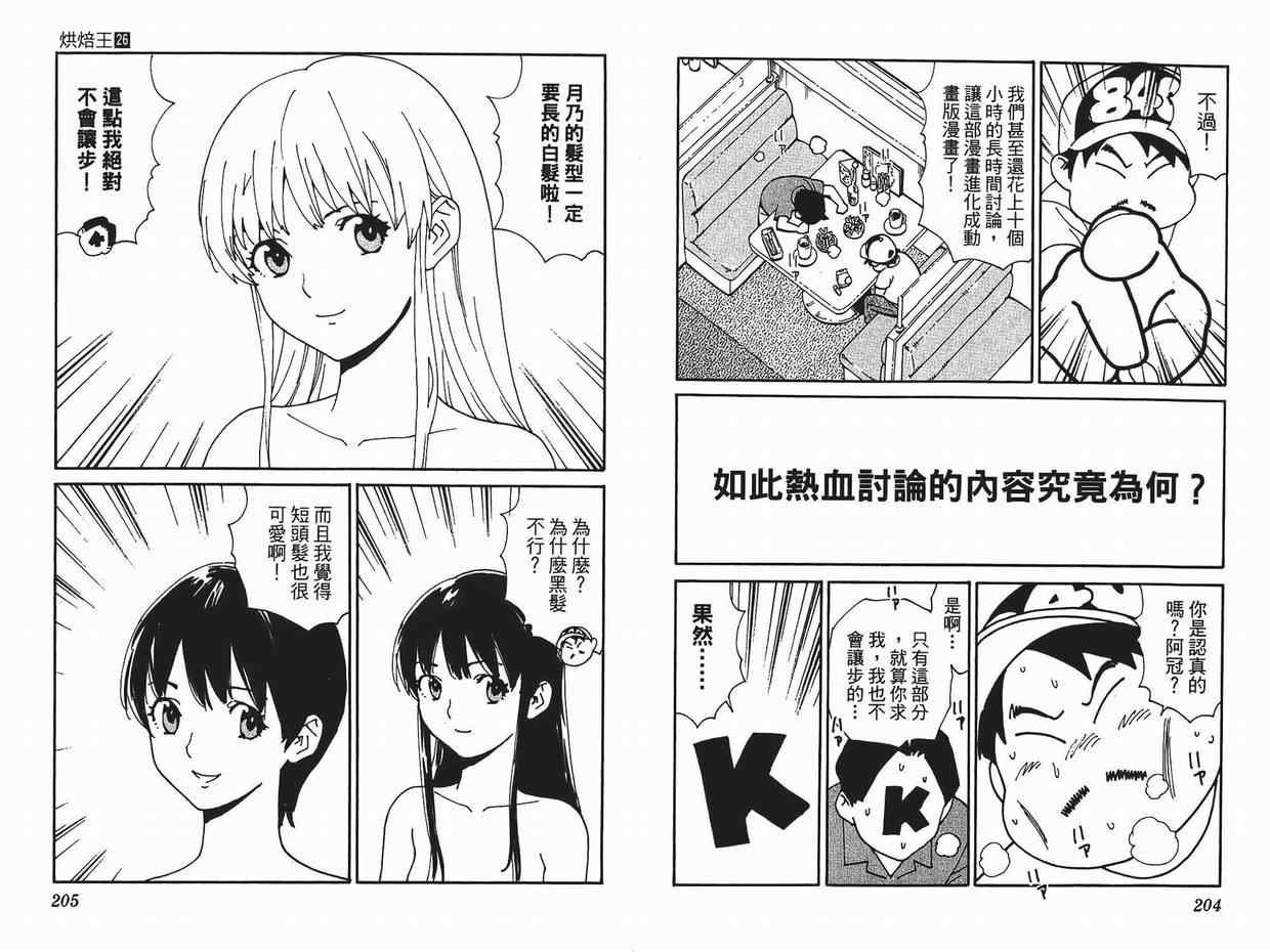 第26卷