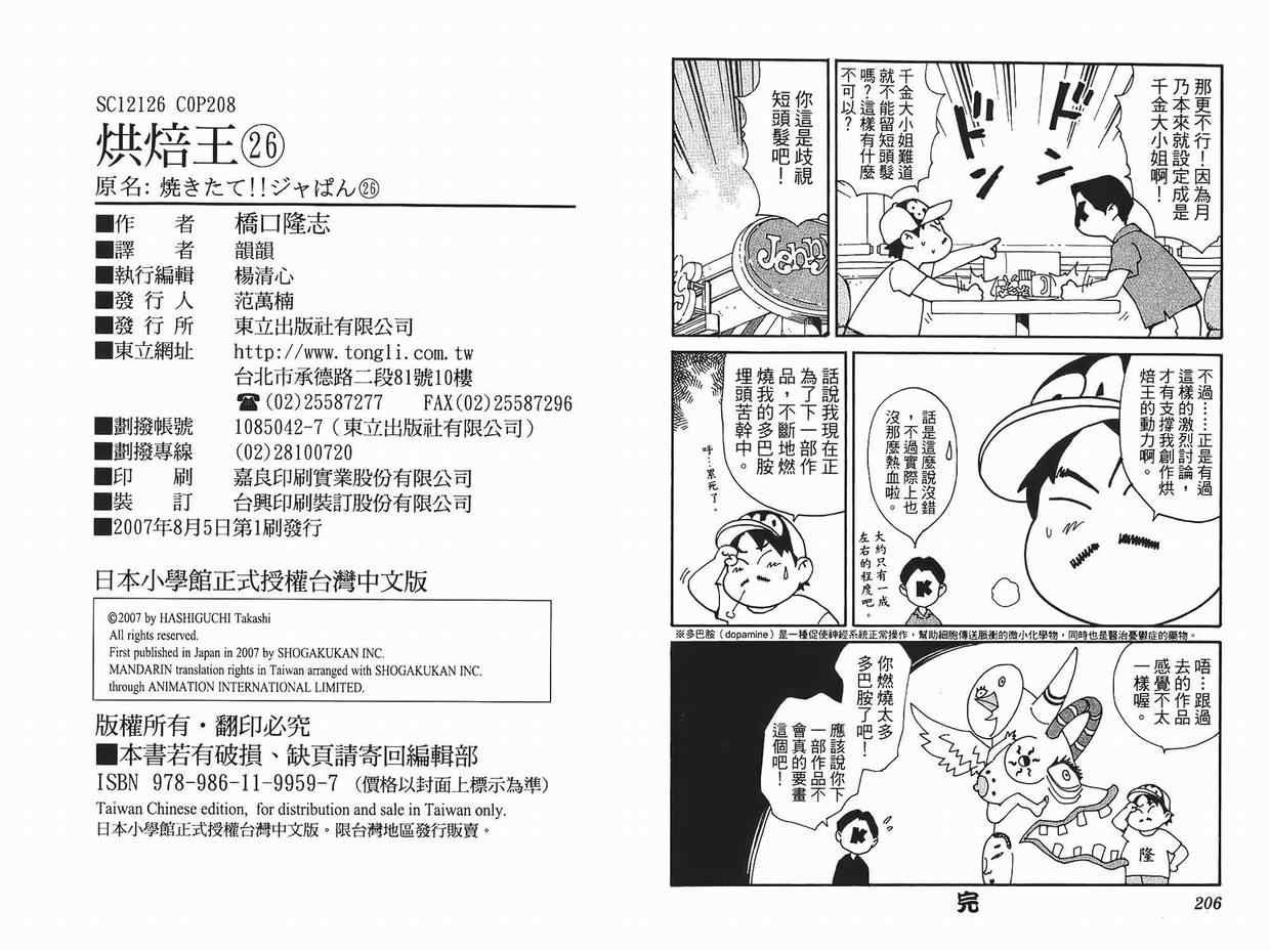 第26卷