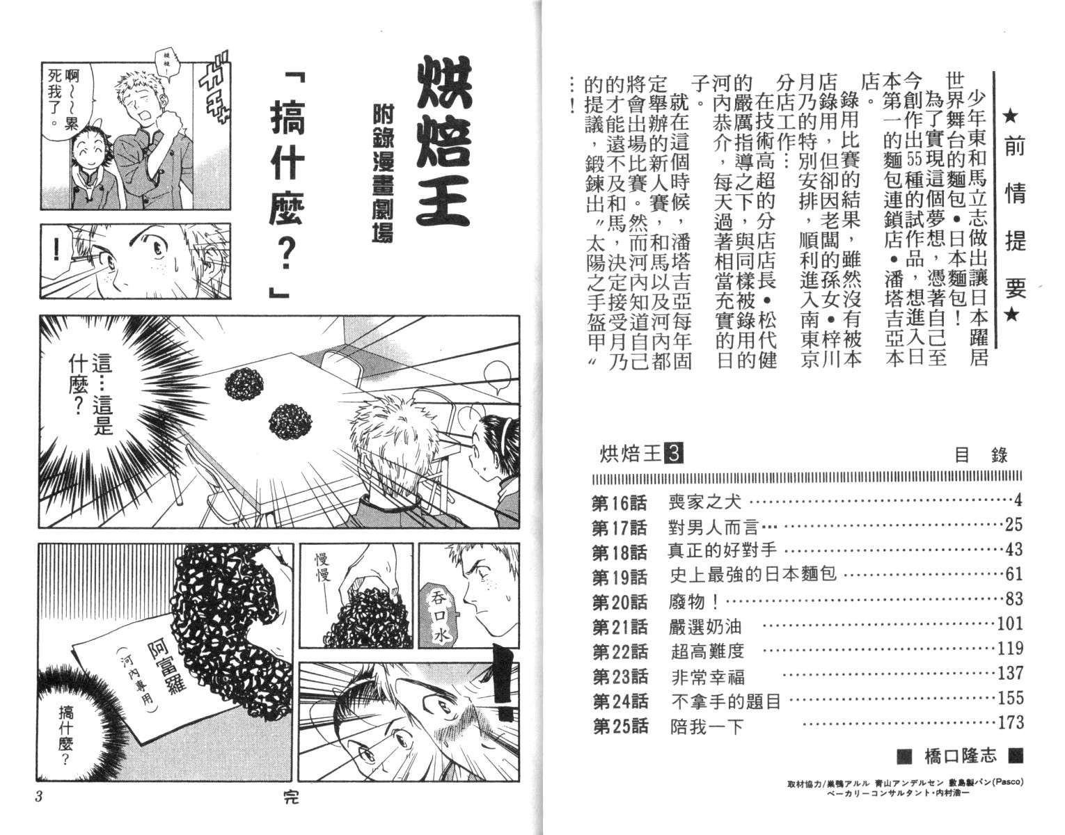 第3卷