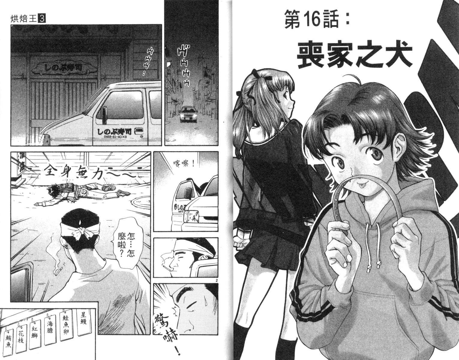 第3卷