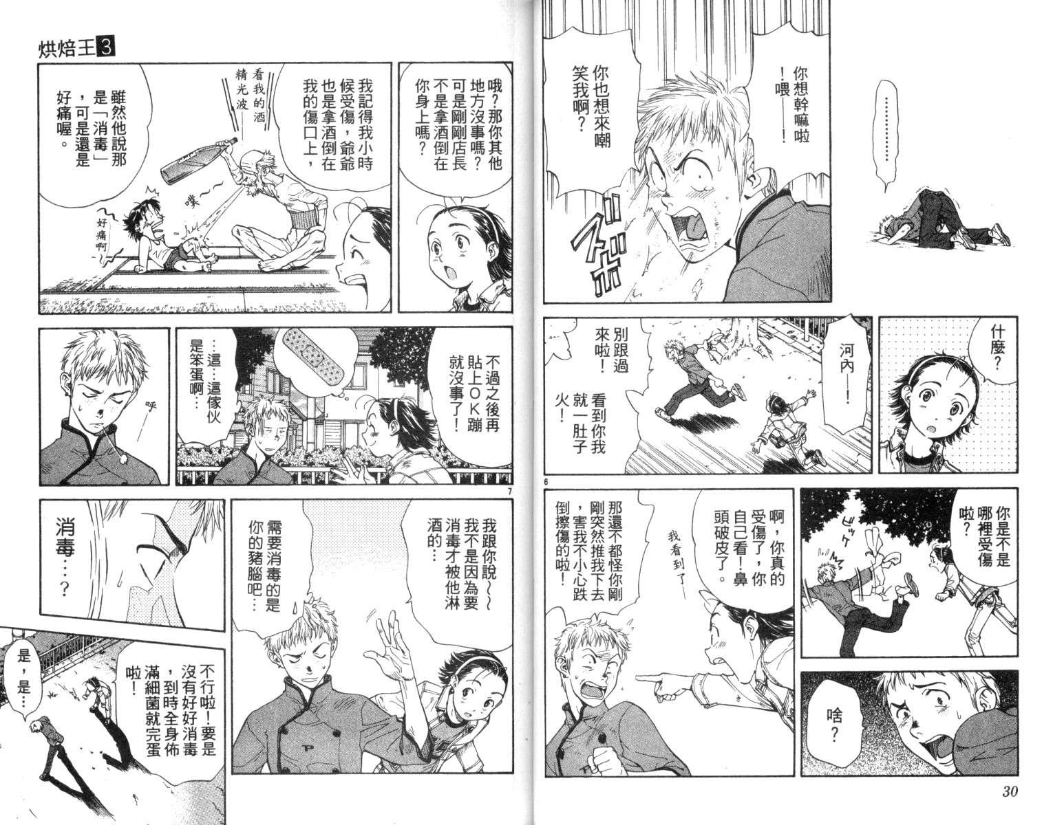 第3卷