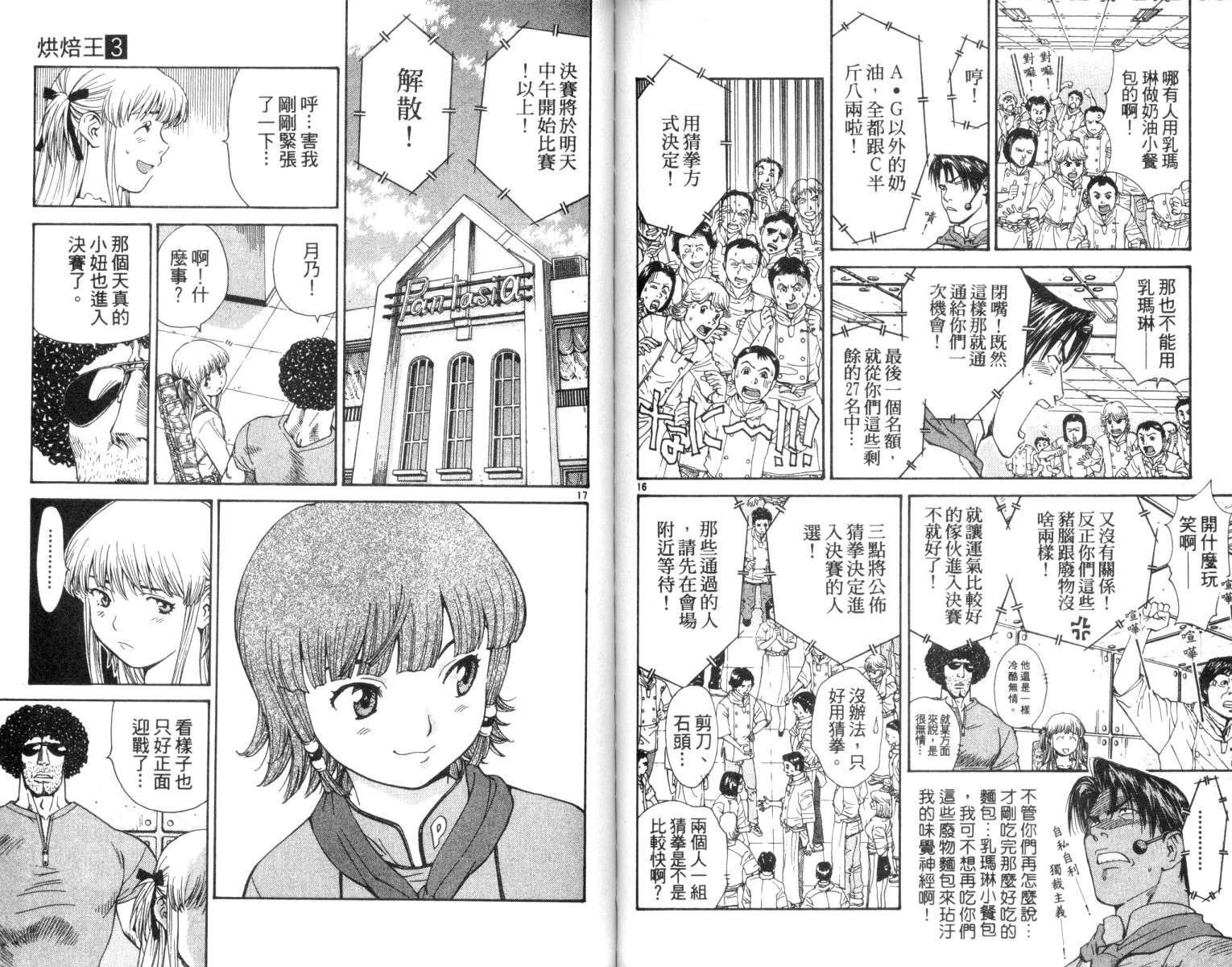 第3卷