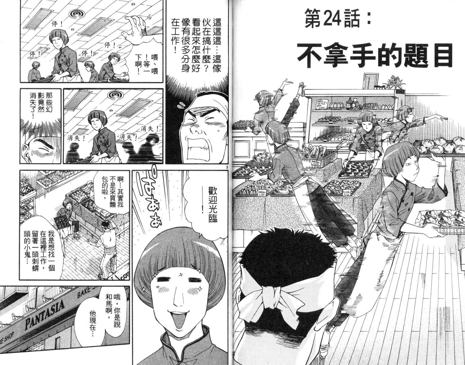 第3卷