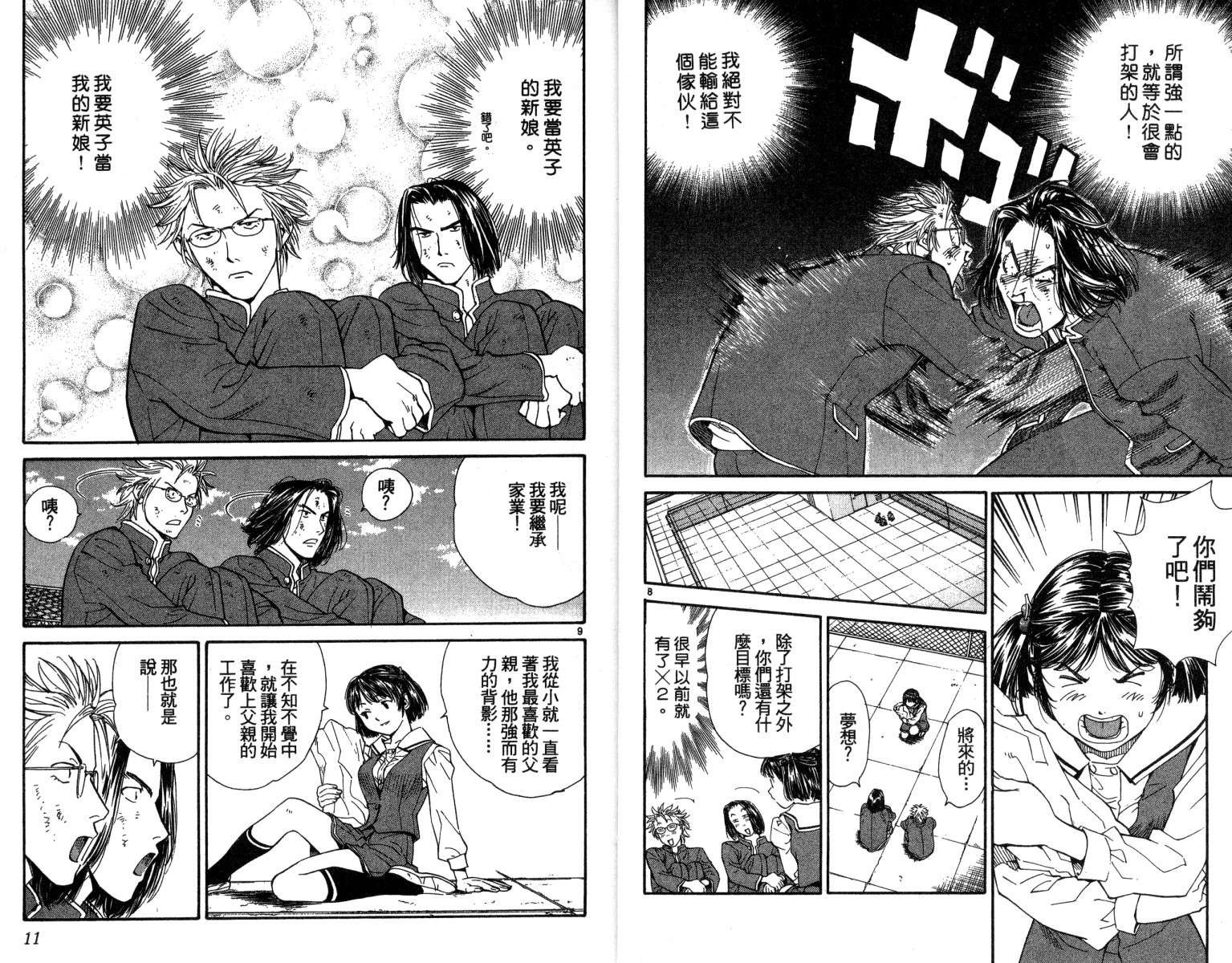 第4卷