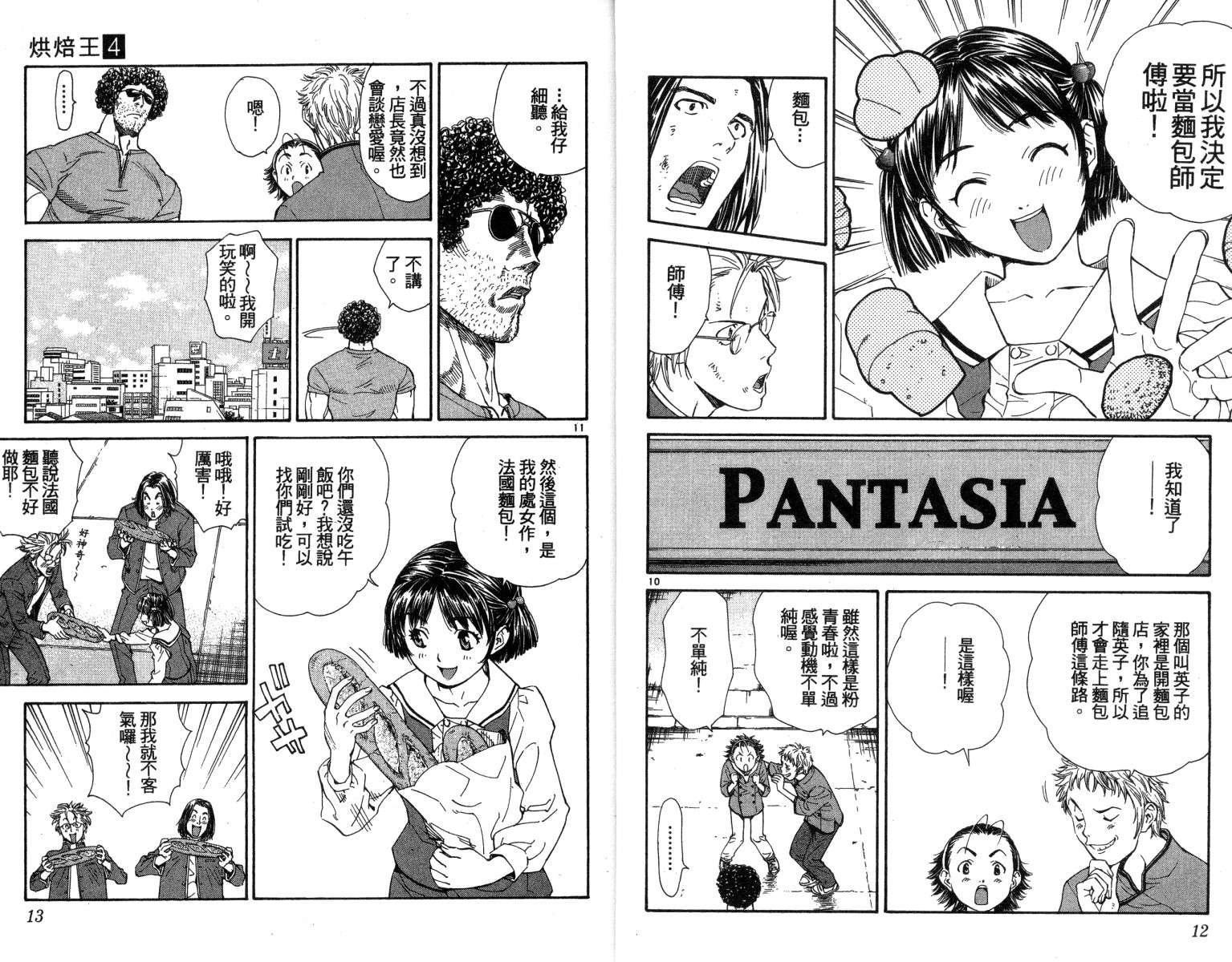 第4卷