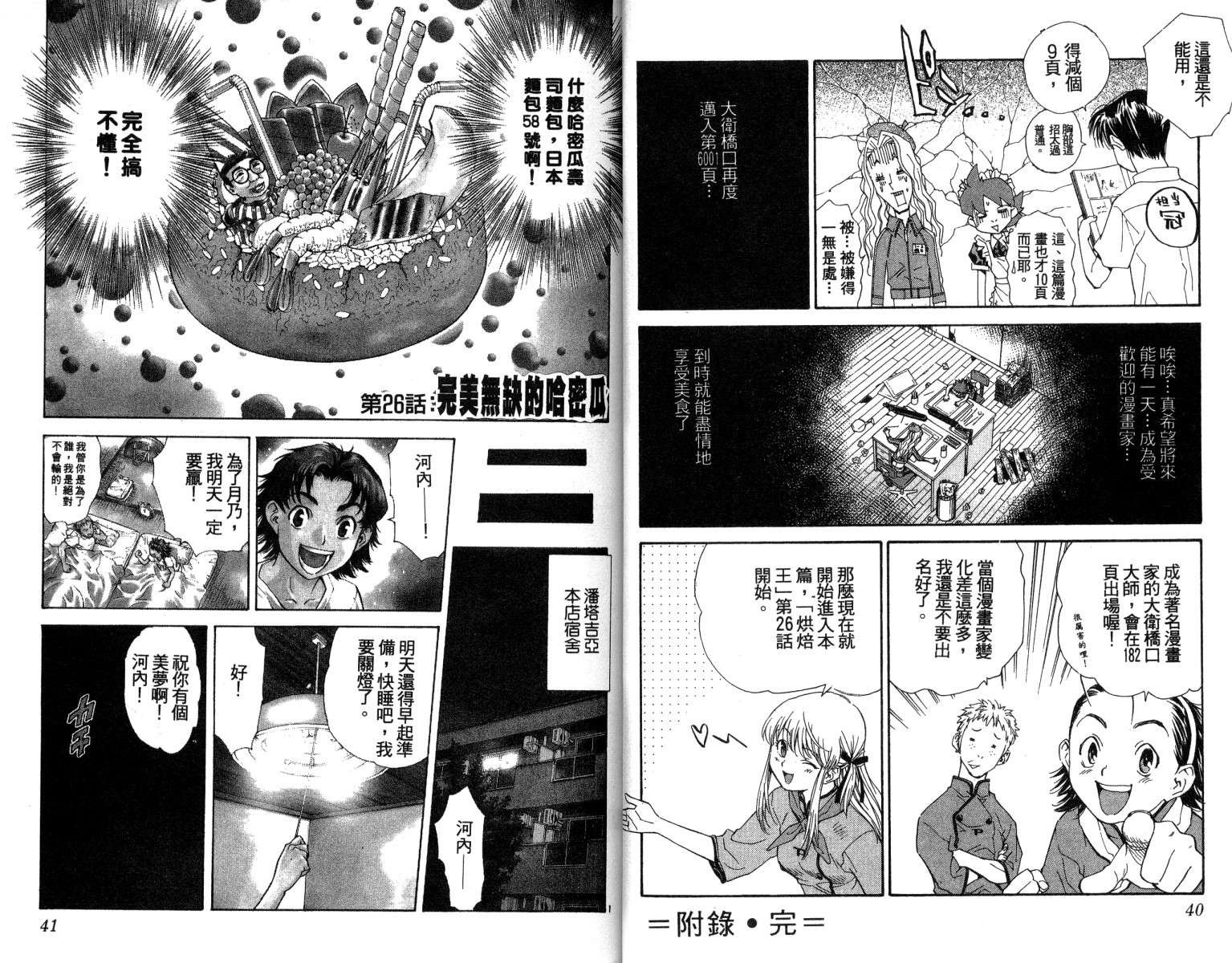 第4卷