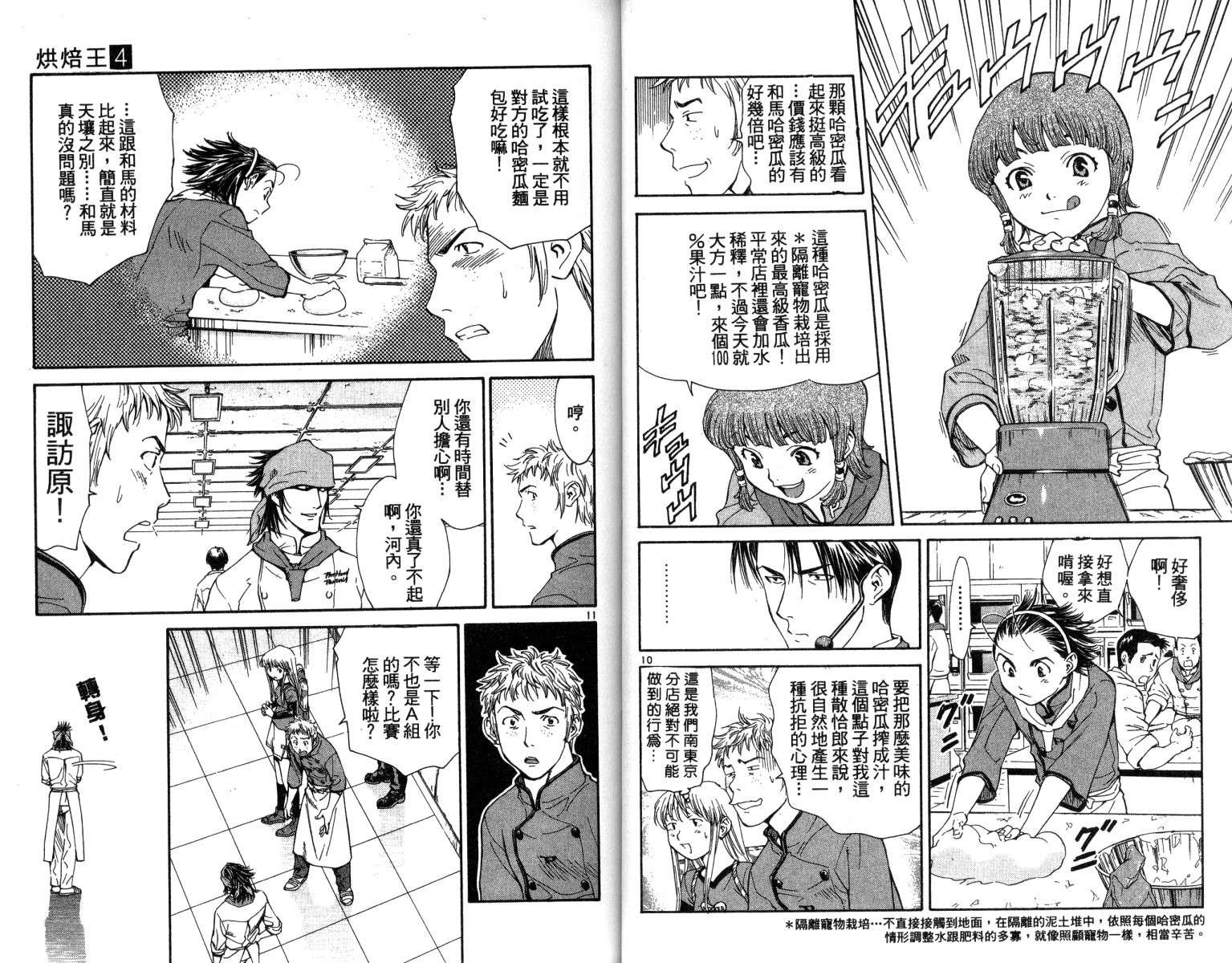 第4卷