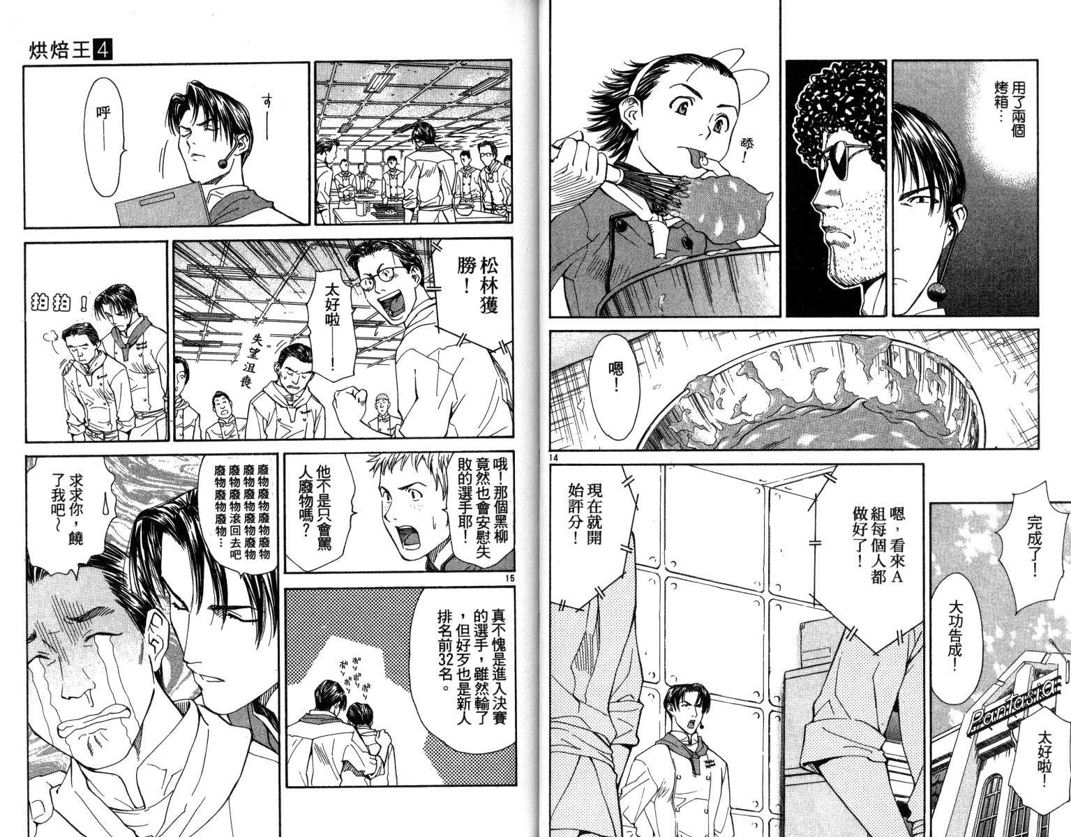 第4卷