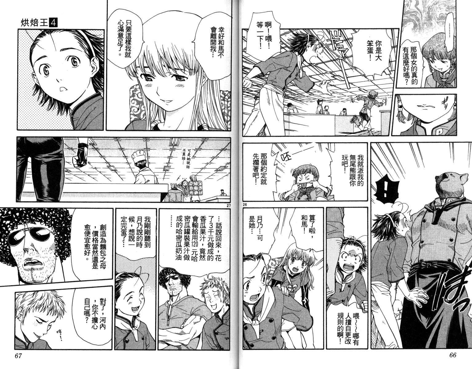 第4卷