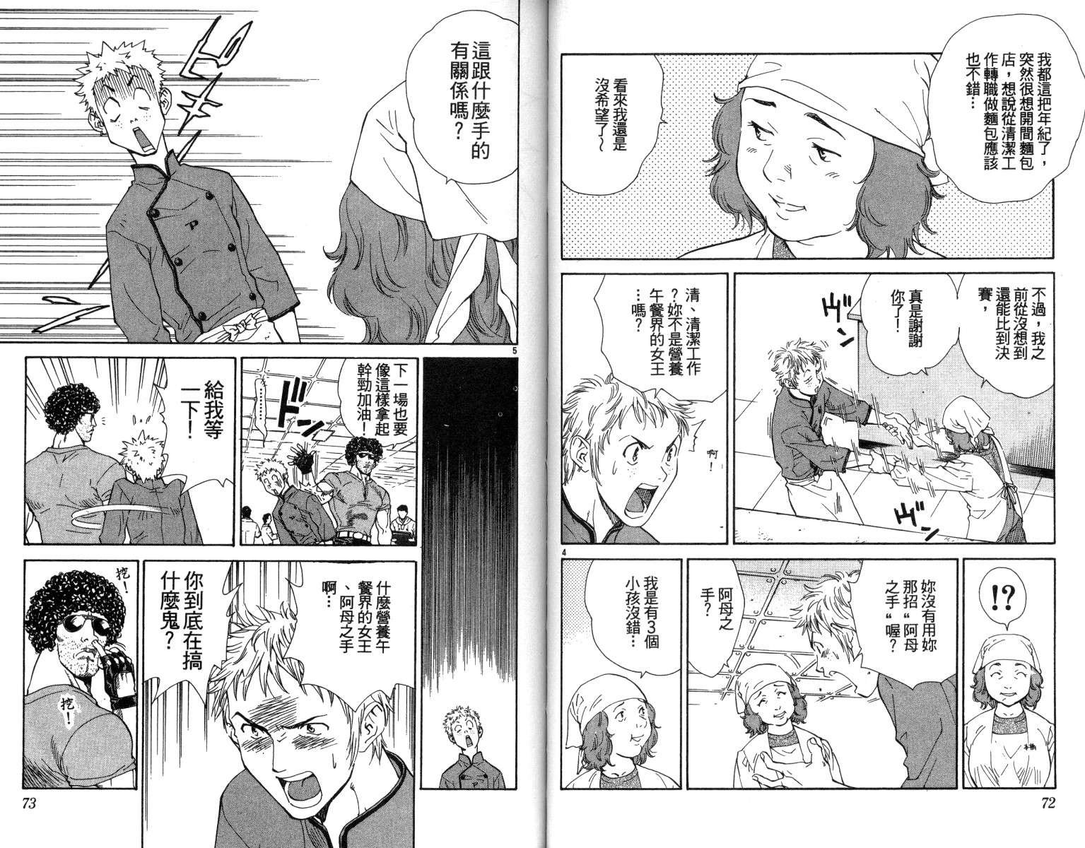 第4卷