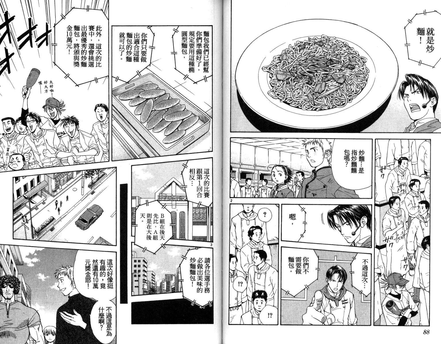 第4卷