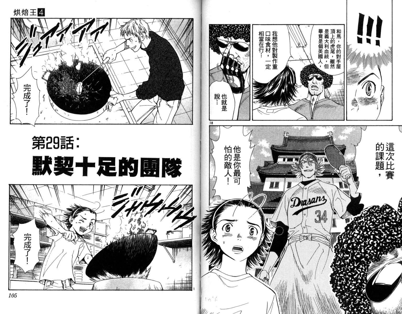 第4卷