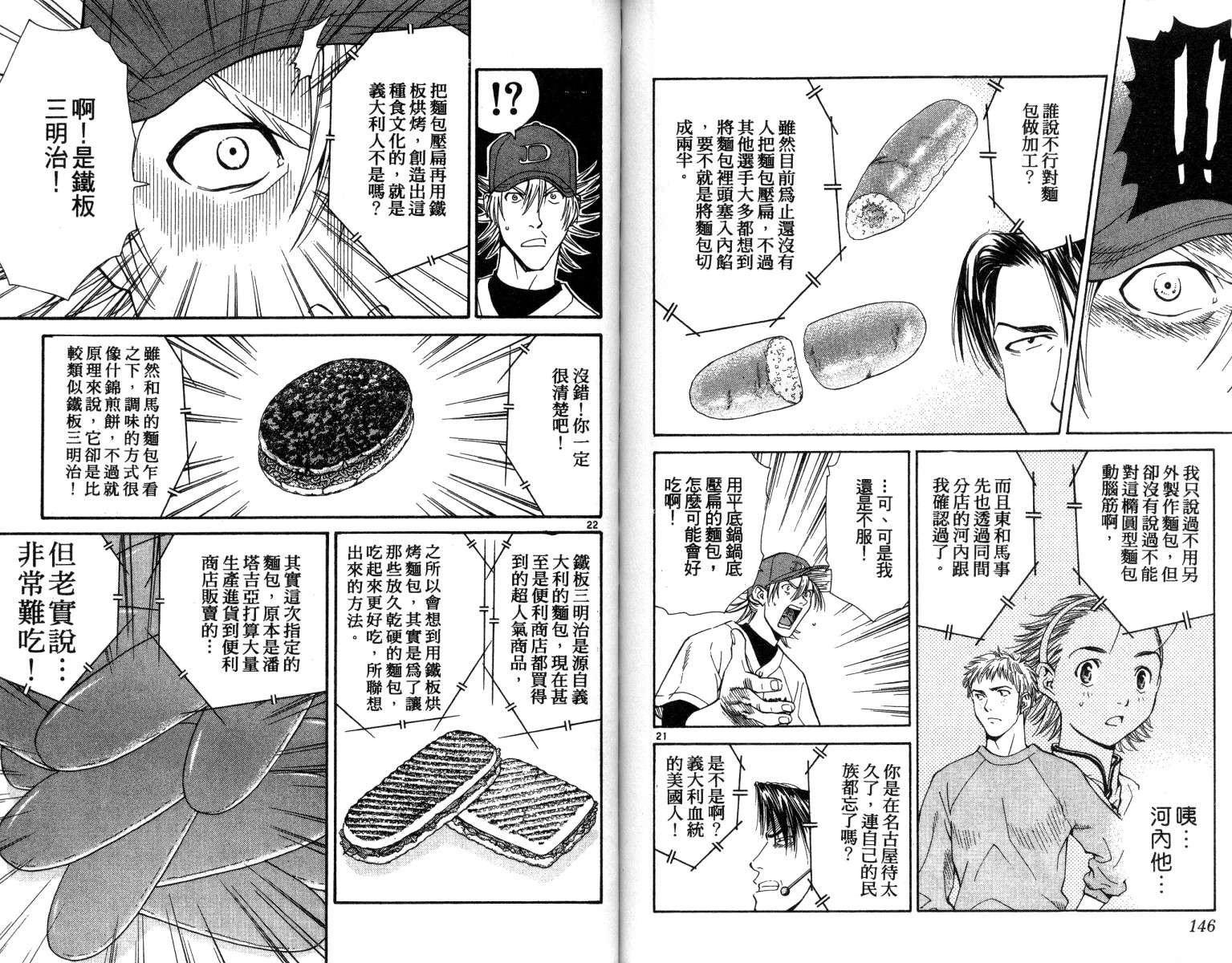 第4卷